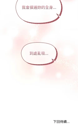 Page 45 of 冰山主管的秘密兴趣 |冰山主管的秘密興趣 | 和美女上司玩游戏 | 和美女上司玩遊戲 1-10