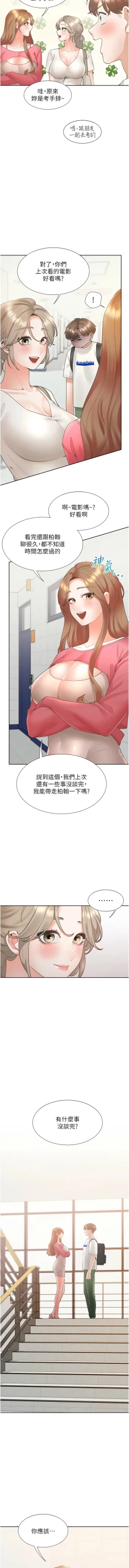 Page 103 of 同居上下舖 80-90