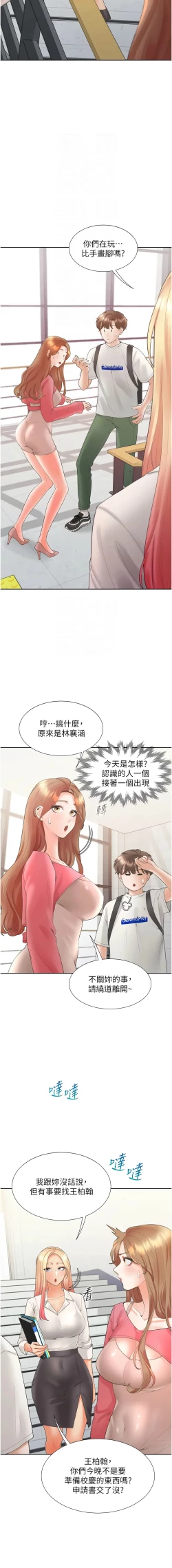 Page 105 of 同居上下舖 80-90