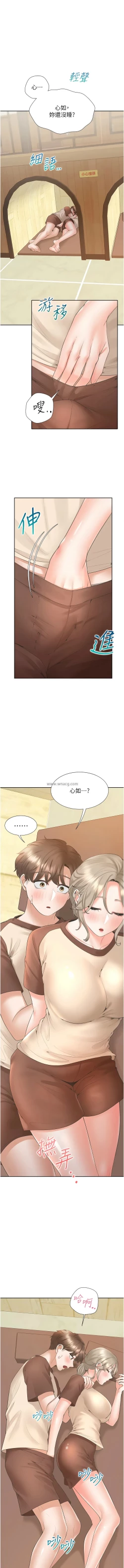 Page 118 of 同居上下舖 80-90
