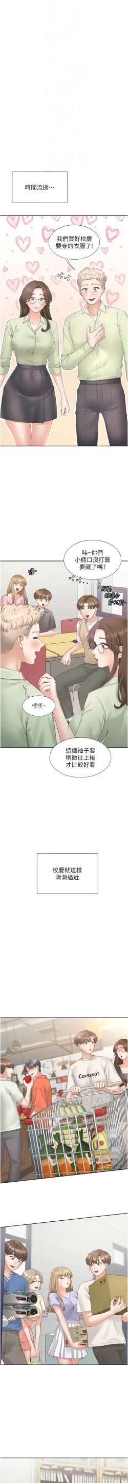 Page 130 of 同居上下舖 80-90