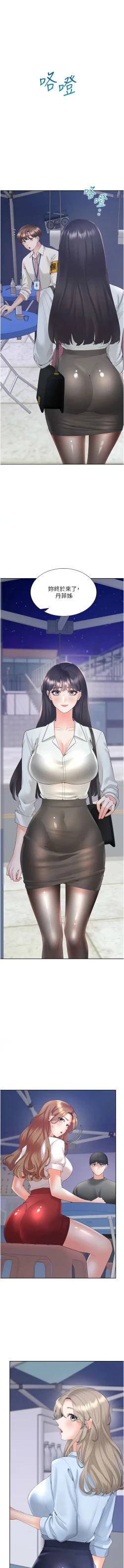 Page 142 of 同居上下舖 80-90