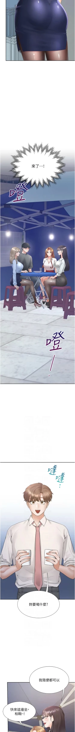 Page 143 of 同居上下舖 80-90