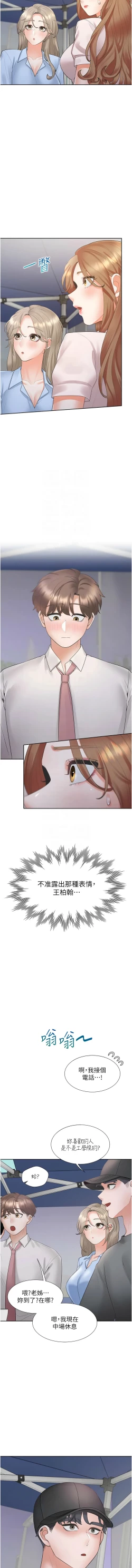 Page 150 of 同居上下舖 80-90