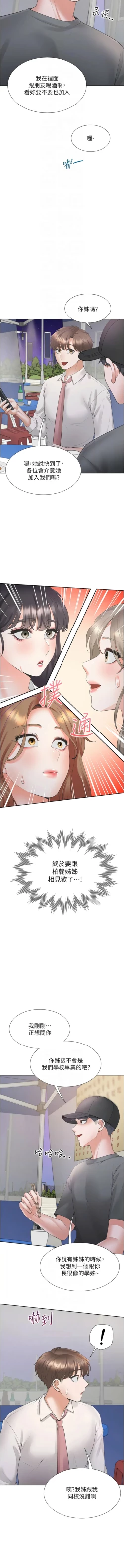 Page 151 of 同居上下舖 80-90