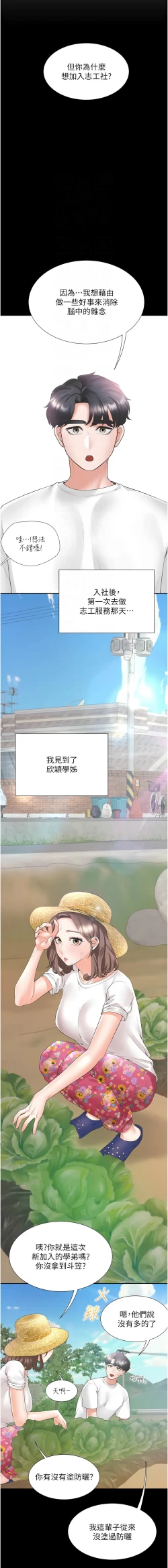 Page 163 of 同居上下舖 80-90