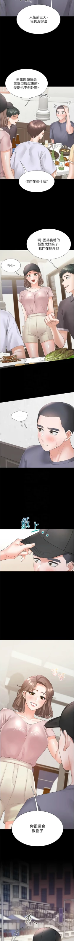 Page 167 of 同居上下舖 80-90