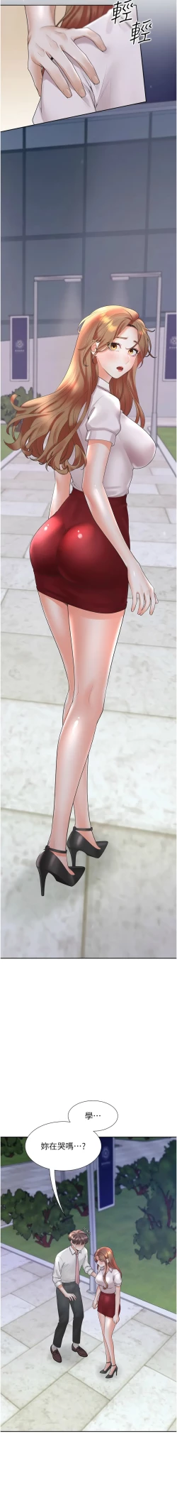 Page 171 of 同居上下舖 80-90