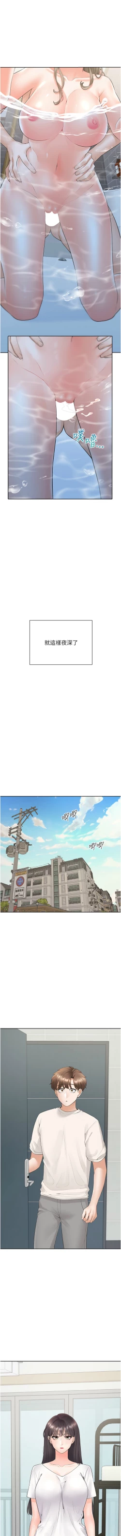 Page 20 of 同居上下舖 80-90