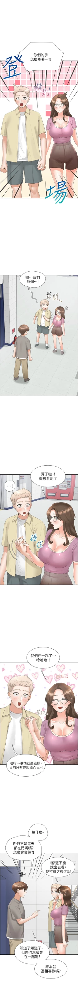 Page 33 of 同居上下舖 80-90