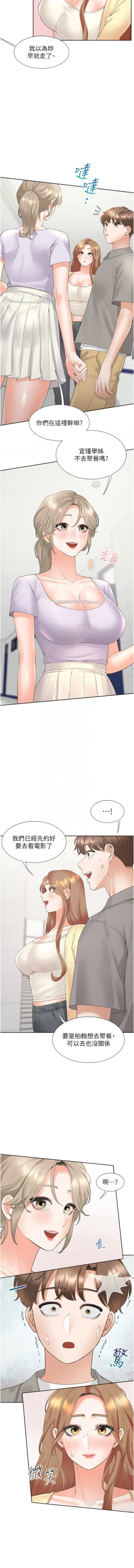 Page 46 of 同居上下舖 80-90