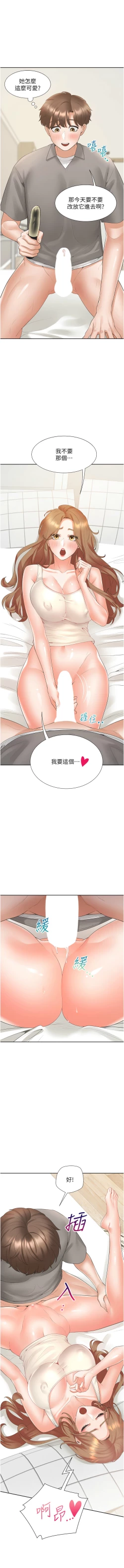 Page 64 of 同居上下舖 80-90