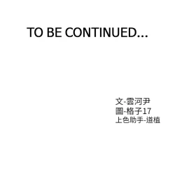 Page 65 of 同居上下舖 80-90