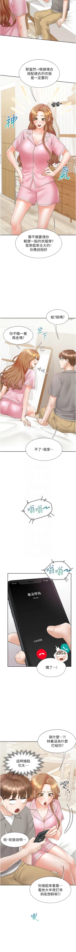 Page 85 of 同居上下舖 80-90