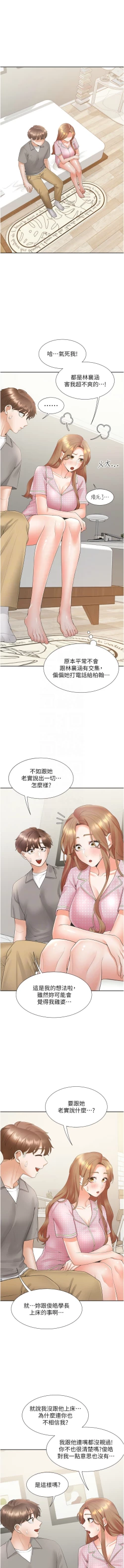 Page 91 of 同居上下舖 80-90