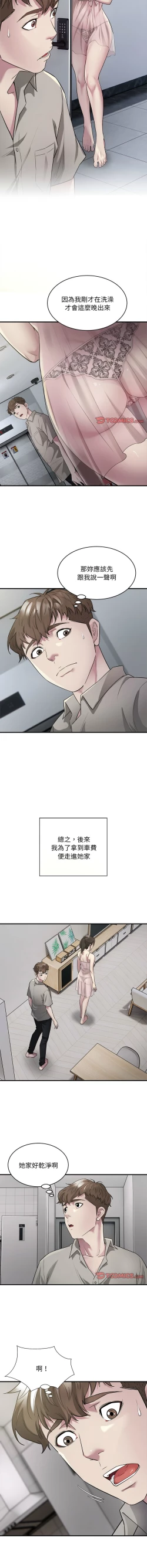 Page 103 of 好运计程车 | 好运出租车 | 好運出租車 | 好運計程車 1-19