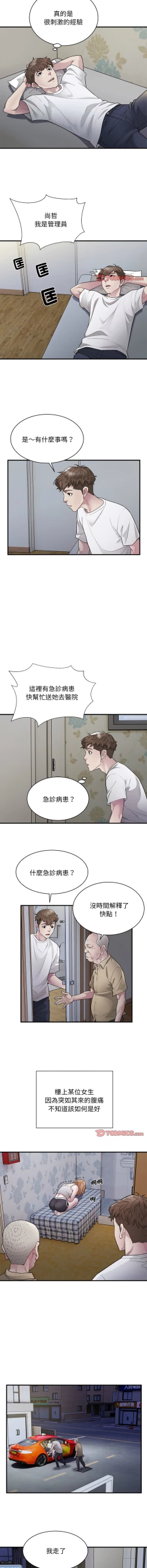 Page 139 of 好运计程车 | 好运出租车 | 好運出租車 | 好運計程車 1-19