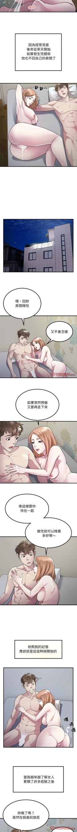 Page 156 of 好运计程车 | 好运出租车 | 好運出租車 | 好運計程車 1-19