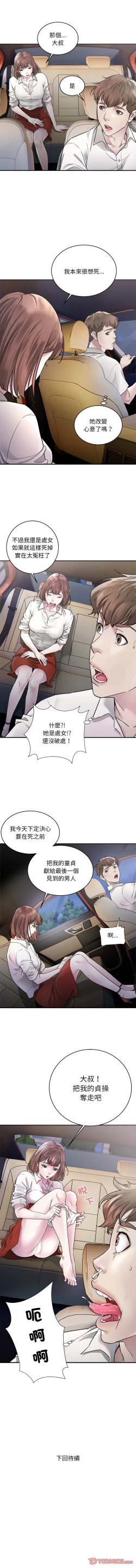 Page 15 of 好运计程车 | 好运出租车 | 好運出租車 | 好運計程車 1-19