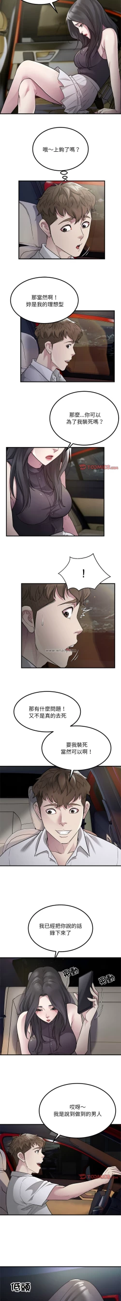 Page 161 of 好运计程车 | 好运出租车 | 好運出租車 | 好運計程車 1-19