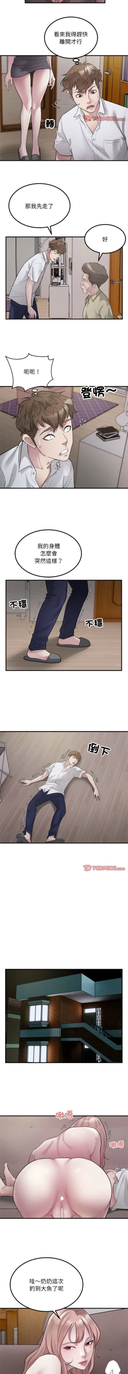 Page 189 of 好运计程车 | 好运出租车 | 好運出租車 | 好運計程車 1-19