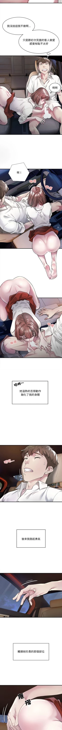 Page 19 of 好运计程车 | 好运出租车 | 好運出租車 | 好運計程車 1-19