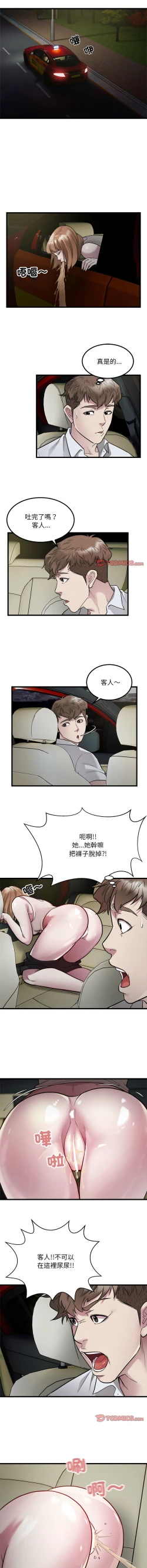 Page 223 of 好运计程车 | 好运出租车 | 好運出租車 | 好運計程車 1-19
