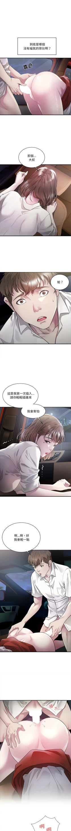 Page 22 of 好运计程车 | 好运出租车 | 好運出租車 | 好運計程車 1-19