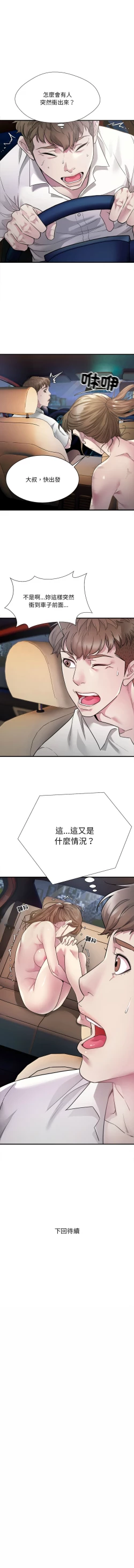 Page 29 of 好运计程车 | 好运出租车 | 好運出租車 | 好運計程車 1-19