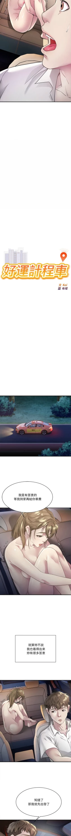 Page 32 of 好运计程车 | 好运出租车 | 好運出租車 | 好運計程車 1-19