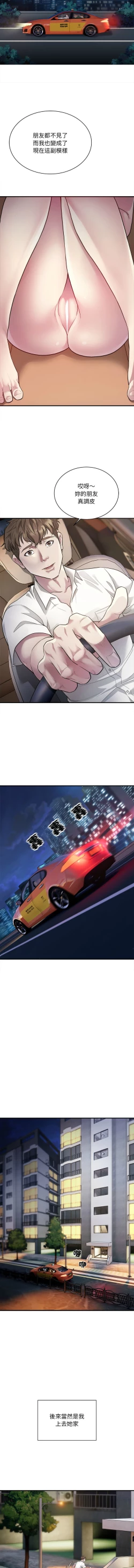 Page 34 of 好运计程车 | 好运出租车 | 好運出租車 | 好運計程車 1-19