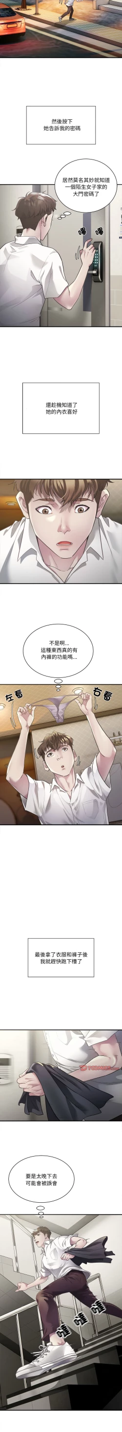 Page 35 of 好运计程车 | 好运出租车 | 好運出租車 | 好運計程車 1-19