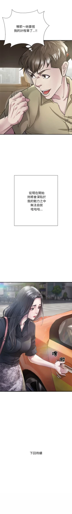 Page 58 of 好运计程车 | 好运出租车 | 好運出租車 | 好運計程車 1-19