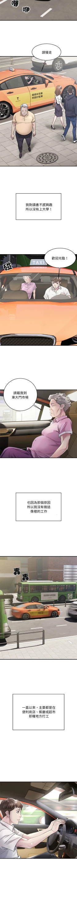 Page 5 of 好运计程车 | 好运出租车 | 好運出租車 | 好運計程車 1-19