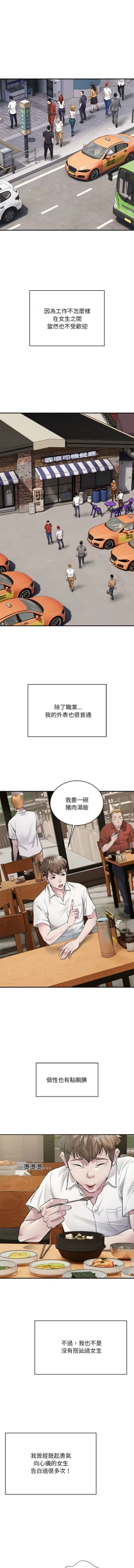Page 6 of 好运计程车 | 好运出租车 | 好運出租車 | 好運計程車 1-19