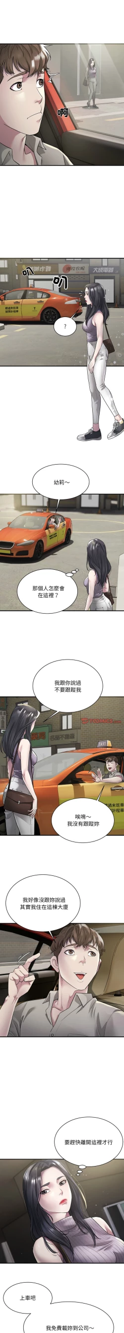 Page 75 of 好运计程车 | 好运出租车 | 好運出租車 | 好運計程車 1-19