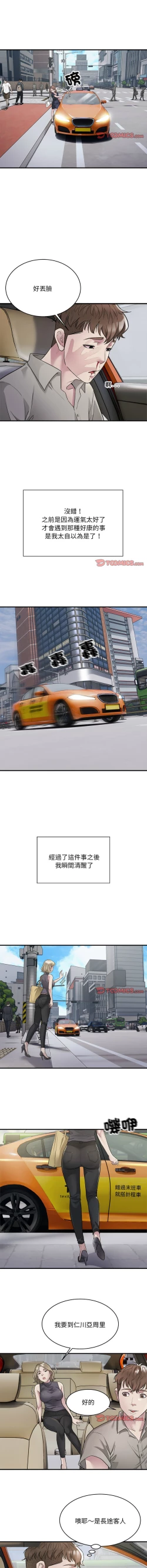 Page 86 of 好运计程车 | 好运出租车 | 好運出租車 | 好運計程車 1-19