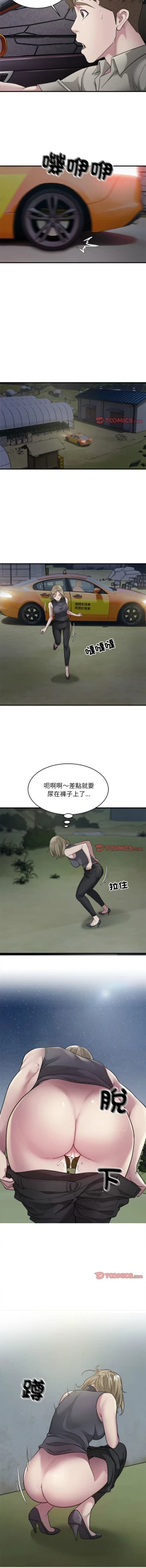 Page 88 of 好运计程车 | 好运出租车 | 好運出租車 | 好運計程車 1-19