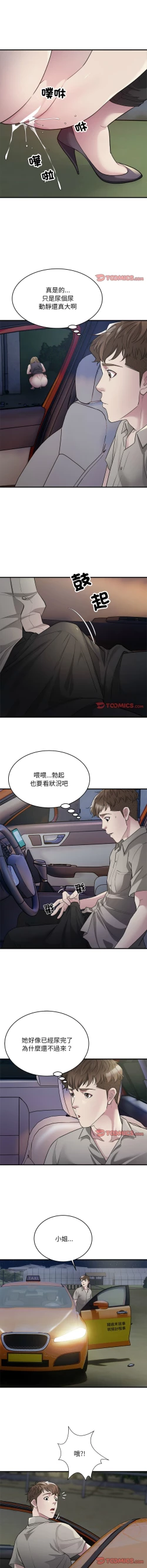 Page 90 of 好运计程车 | 好运出租车 | 好運出租車 | 好運計程車 1-19