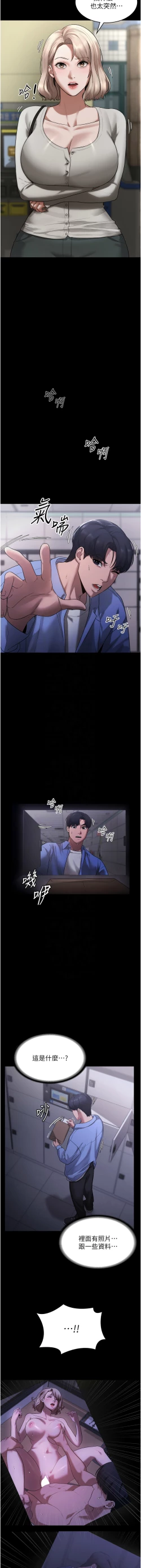 Page 104 of 老板娘的诱惑 | 老闆娘的誘惑 1-12