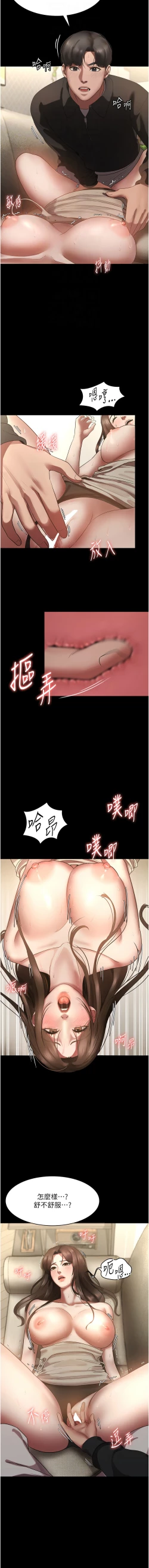 Page 121 of 老板娘的诱惑 | 老闆娘的誘惑 1-12
