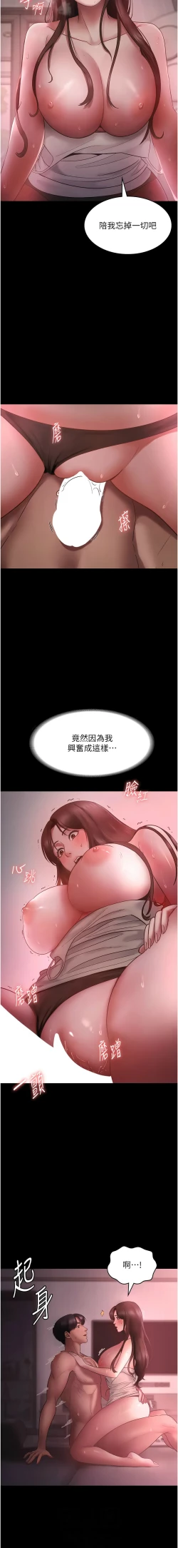 Page 126 of 老板娘的诱惑 | 老闆娘的誘惑 1-12