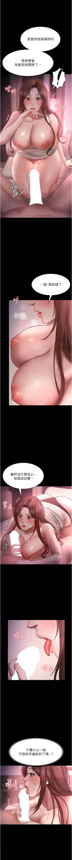 Page 129 of 老板娘的诱惑 | 老闆娘的誘惑 1-12