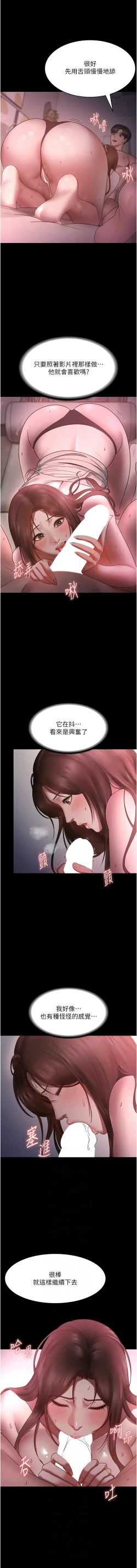 Page 130 of 老板娘的诱惑 | 老闆娘的誘惑 1-12
