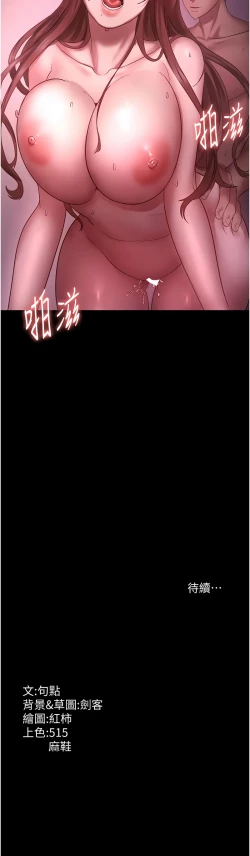 Page 140 of 老板娘的诱惑 | 老闆娘的誘惑 1-12