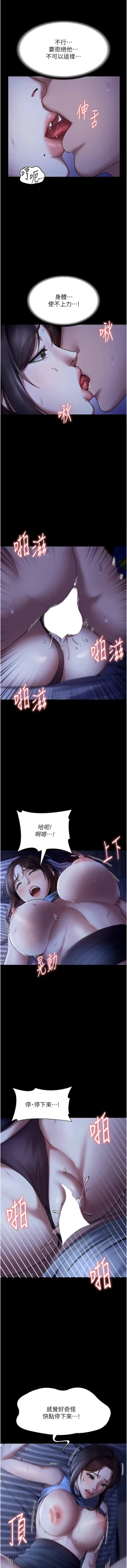 Page 177 of 老板娘的诱惑 | 老闆娘的誘惑 1-12