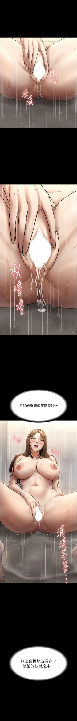 Page 185 of 老板娘的诱惑 | 老闆娘的誘惑 1-12