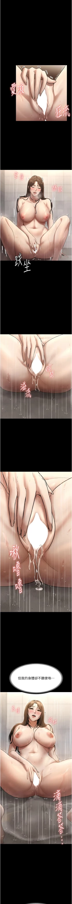 Page 187 of 老板娘的诱惑 | 老闆娘的誘惑 1-12