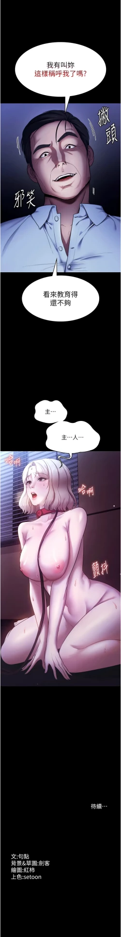 Page 200 of 老板娘的诱惑 | 老闆娘的誘惑 1-12