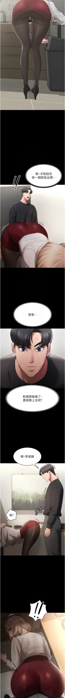 Page 30 of 老板娘的诱惑 | 老闆娘的誘惑 1-12